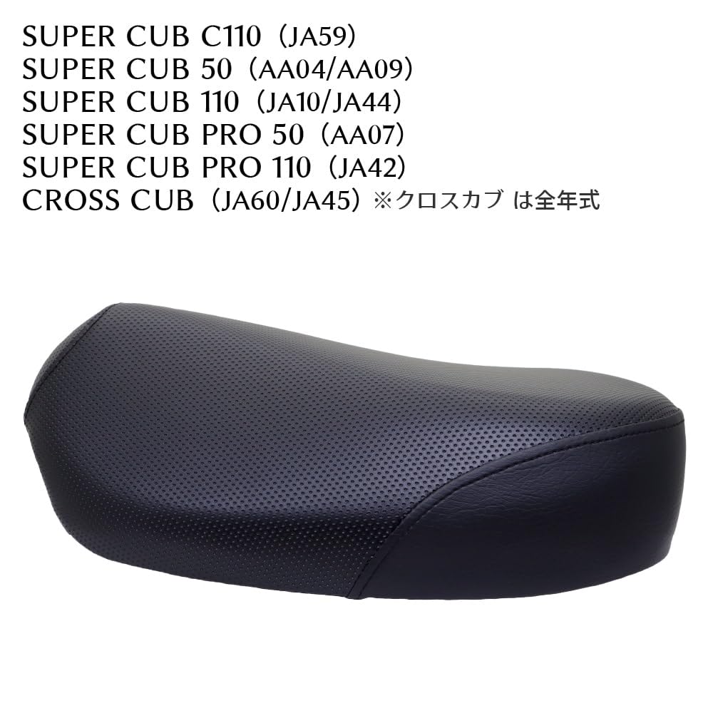 カブ　バイクシート 黒 合成皮革 格子模様　HONDA 楽天市場】ホンダ スーパーカブ プロ クロスカブ シート S30T